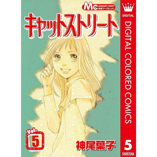マーガレットコミック色々  1 2334918_n.jpg